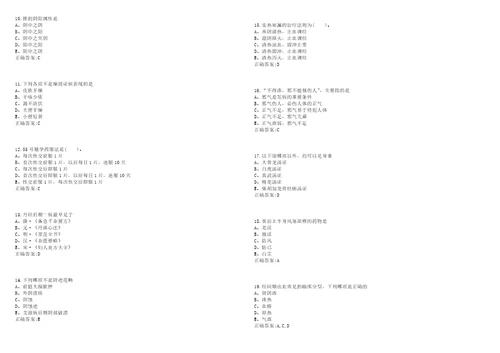 20222023年副主任医师副高中医妇科学副高考试题库全真模拟卷3套含答案试卷号1