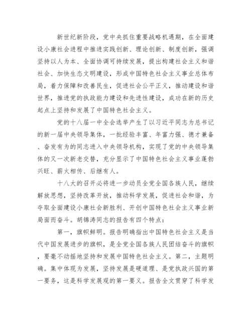 关于形势与政策论文2000字乡村振兴.docx