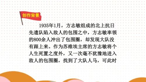 12 清贫 课件