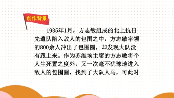 12 清贫 课件