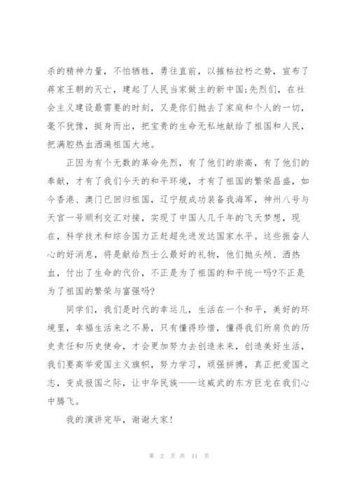 清明节纪念英雄演讲稿八分钟5篇通用.docx