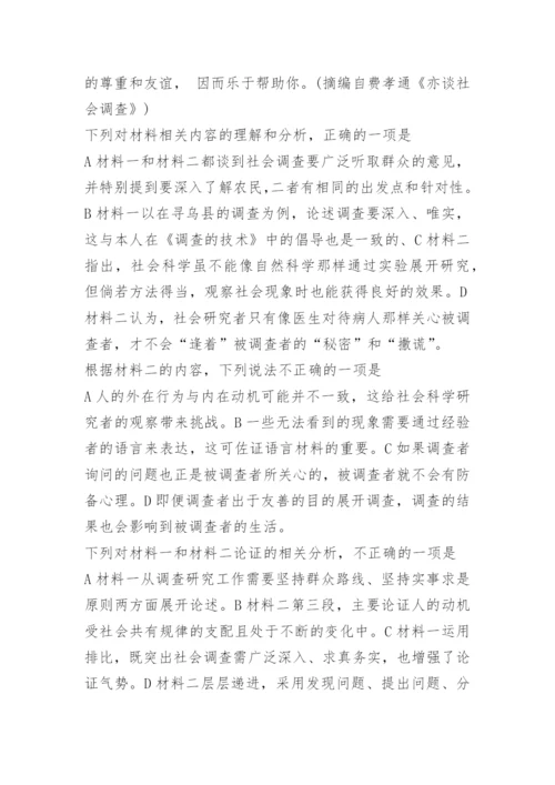全国高考2023年新课标2卷语文试题及答案.docx