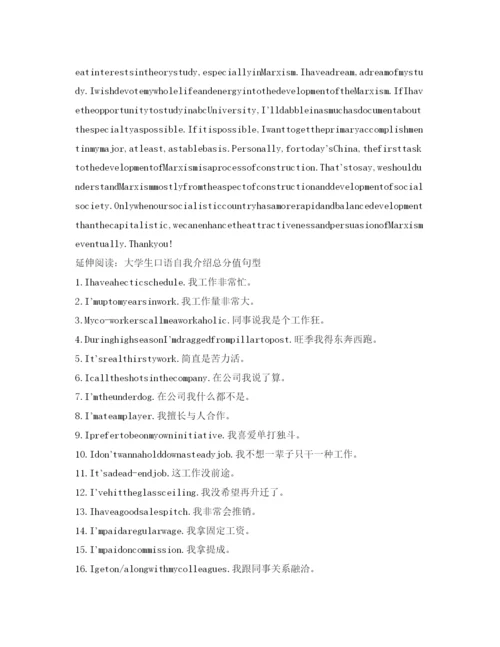 精编大学英语三分钟自我介绍参考范文.docx