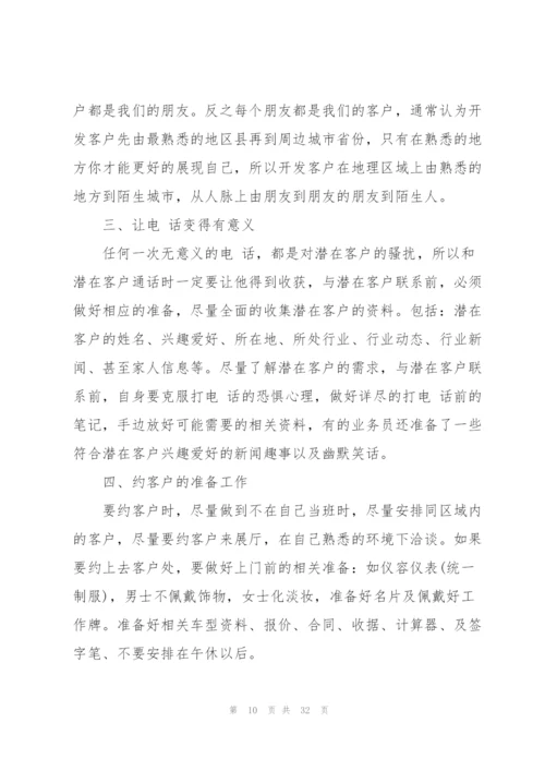 个人实习心得及感悟600字左右10篇.docx