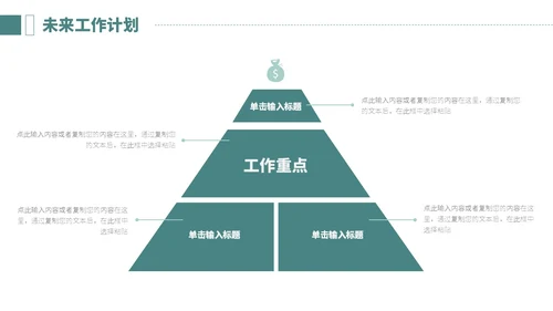 绿色系简约划船大自然前进励志文字月度工作总结PPT模板