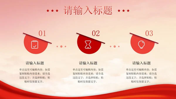 红船依旧初心不变PPT模板