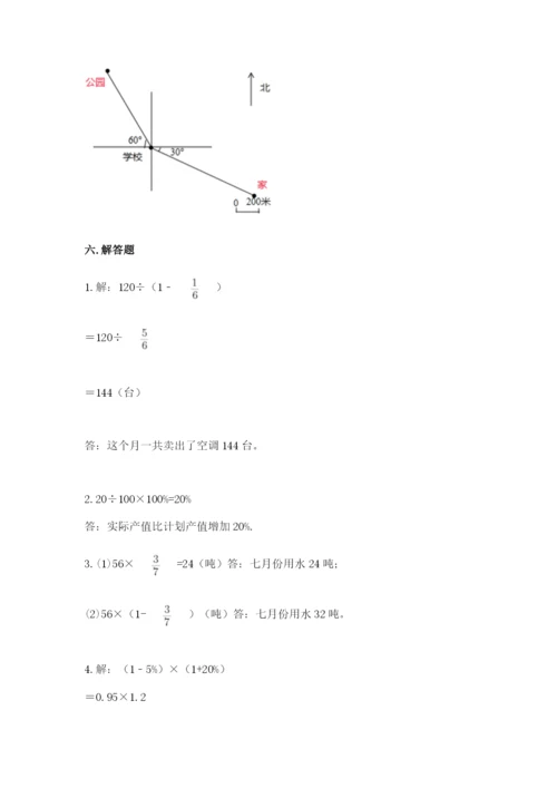 2022年人教版六年级上册数学期末测试卷word.docx