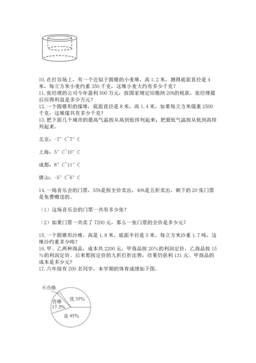 六年级小升初数学解决问题50道附完整答案【有一套】.docx