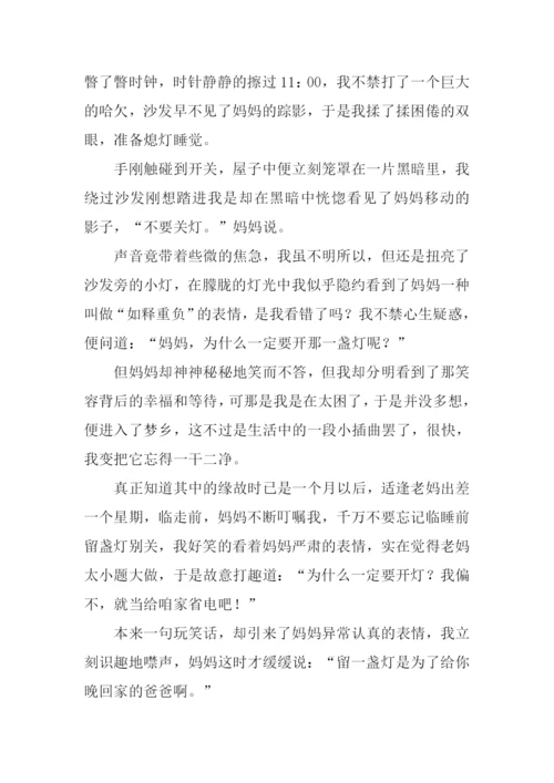 点亮心灵的灯.docx