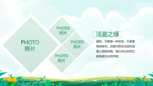 五一去哪出游旅游纪念册相册PPT