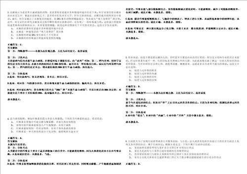 2022年01月北京市丰台区2022强化练习题捌答案详解版3套