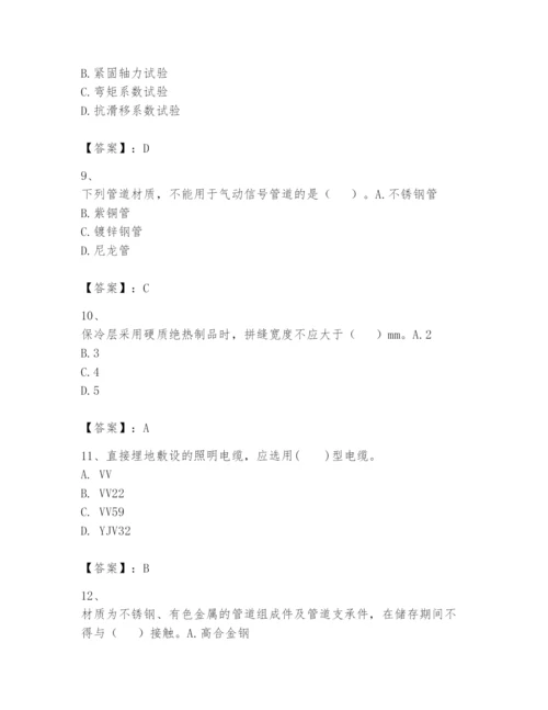 2024年一级建造师之一建机电工程实务题库含答案【a卷】.docx