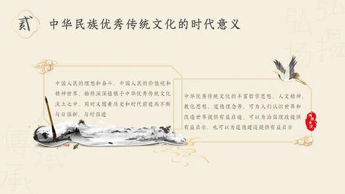 红色古风中华传统文化主题PPT中国传统文化
