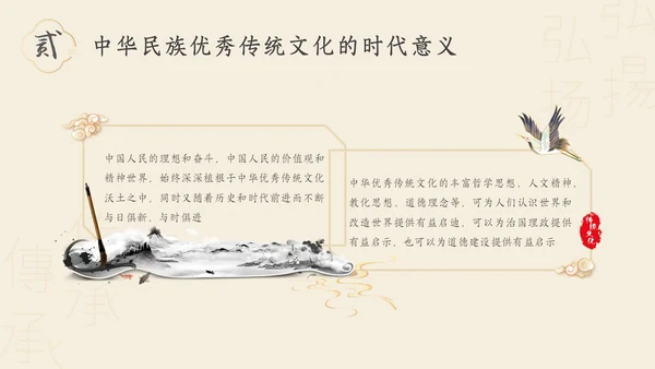 红色古风中华传统文化主题PPT中国传统文化