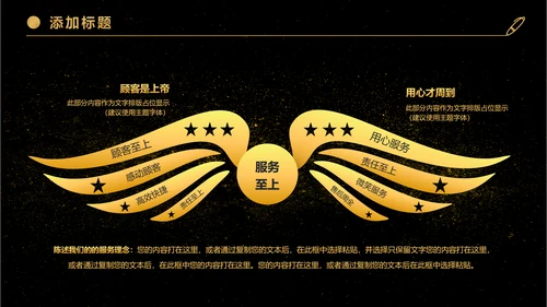 金色大气商务企业公司战略合作签约仪式PPT
