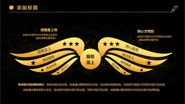 金色大气商务企业公司战略合作签约仪式PPT