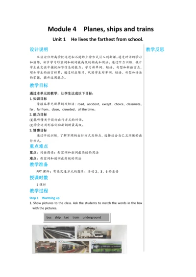 【轻松备课】外研版初中英语八年级上Module 4 Unit 1教学详案