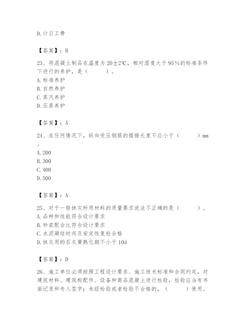 2024年材料员之材料员基础知识题库（夺分金卷）.docx