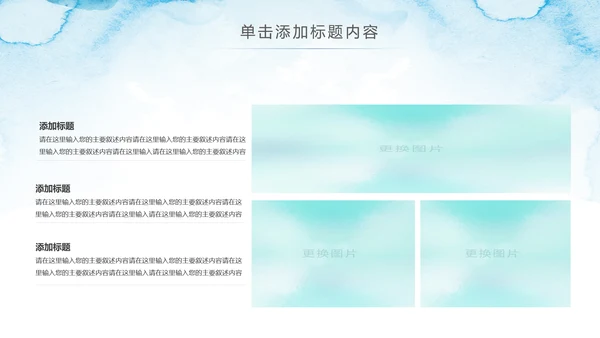 2019越青春不言弃五四青年共青团工作汇报PPT模板