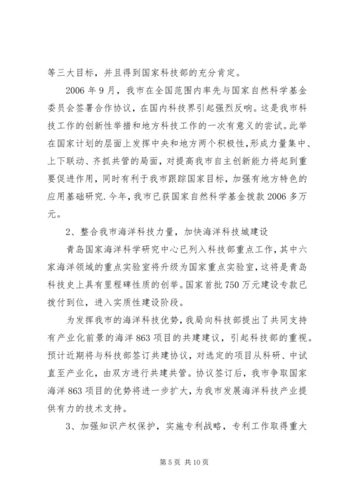 全力打造学习型、服务型、创新型、廉洁型、和谐型“四型机关” (5).docx