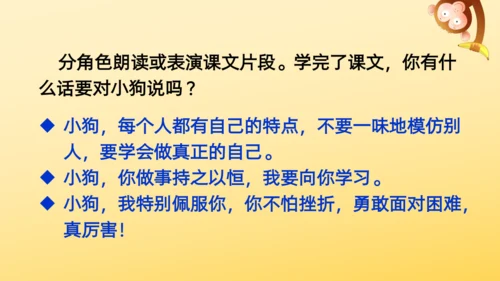 14 小狗学叫   课件