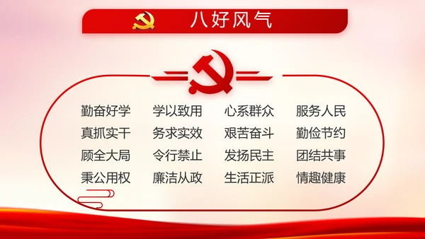 红色党建公安警察派出所工作总结PPT