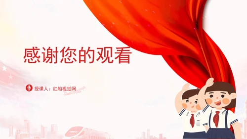 中小学生航天科普知识ppt课件