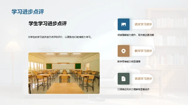 初三期中学习剖析