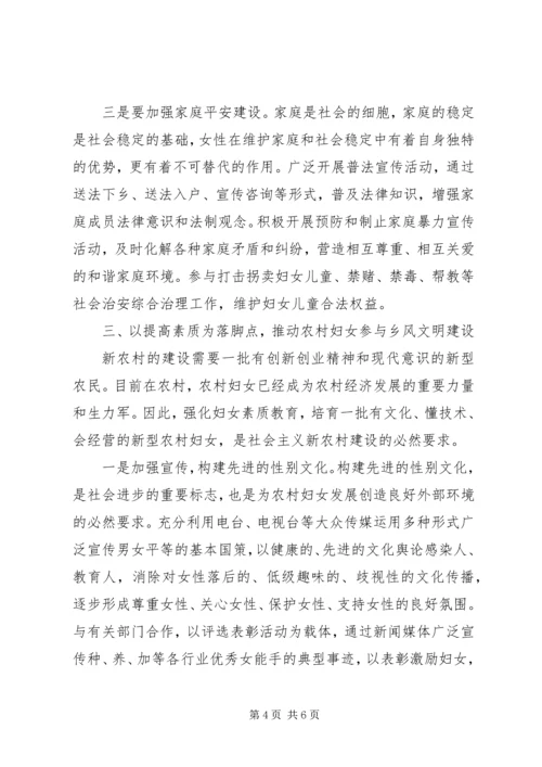 妇联引导农村妇女积极参与社会主义新农村建设情况汇报.docx