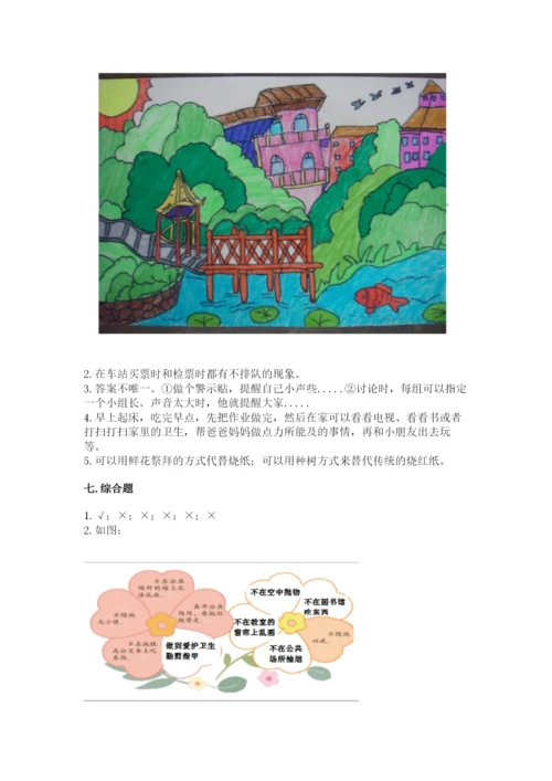 新部编版小学二年级上册道德与法治期末测试卷（典优）.docx