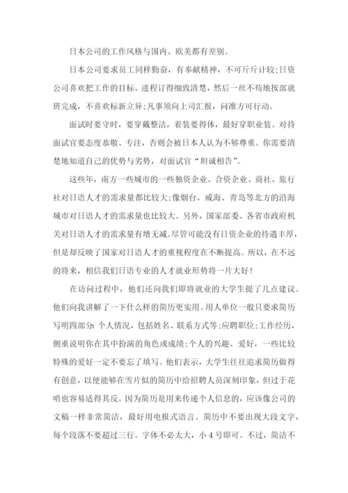 寒假个人社会实践报告.docx