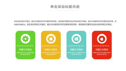 关爱儿童留守儿童爱心公益慈善PPT模板