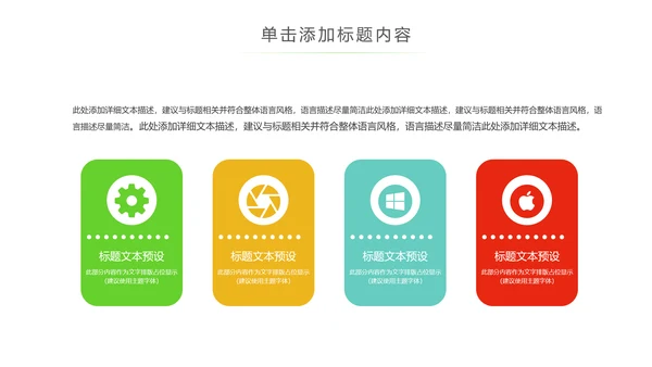 关爱儿童留守儿童爱心公益慈善PPT模板