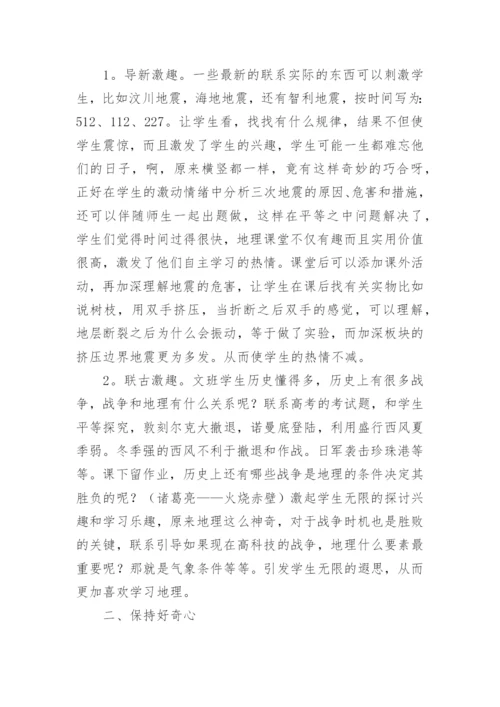 新课程教师的角色探究论文.docx