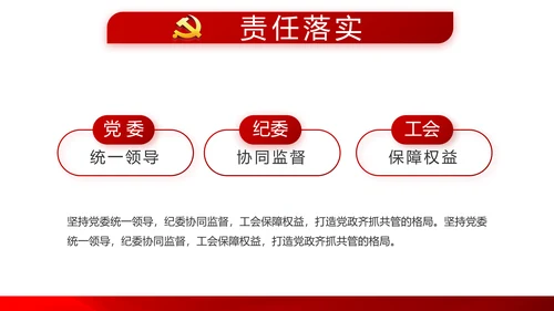 红色党支部年终工作总结述职报告学习教育PPT
