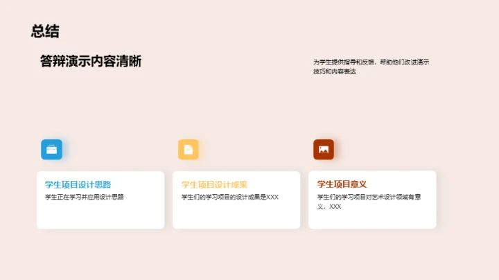 揭秘艺术设计之路