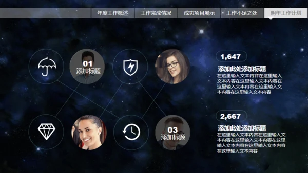 动感星球宇宙星空片头科技公司通用PPT模板