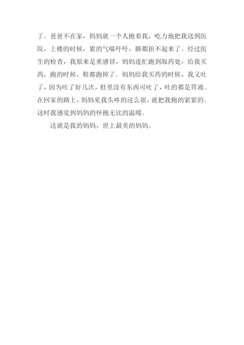 美丽的妈妈作文300字.docx