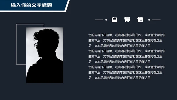 蓝色商务风个人简历PPT模板
