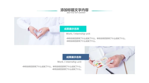 医院医疗医学护理工作报告总结PPT模板