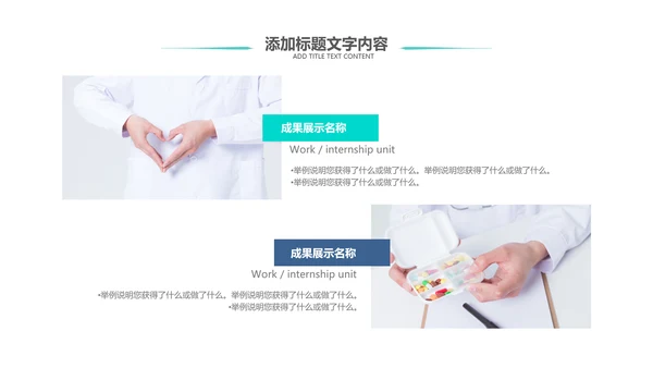 医院医疗医学护理工作报告总结PPT模板
