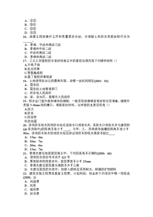 湖北省2017年上半年一级注册建筑师考试辅导：自然通风降温设计考试试题