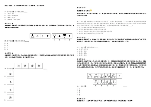 2022年11月浙江省永康市文化和广电旅游体育局招考2名编外人员的25笔试试题回忆版附答案详解