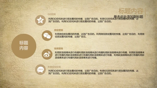 欧式复古怀旧风格ppt动态模板
