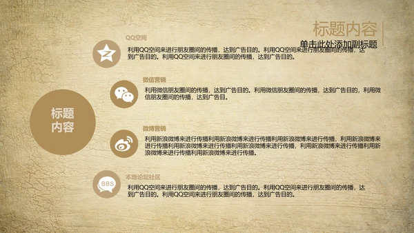 欧式复古怀旧风格ppt动态模板