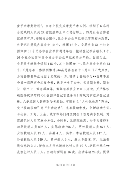 民政局年终工作总结暨工作计划 (2).docx