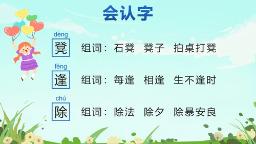 部编版语文三年级上册第十九课海滨小城PPT模板