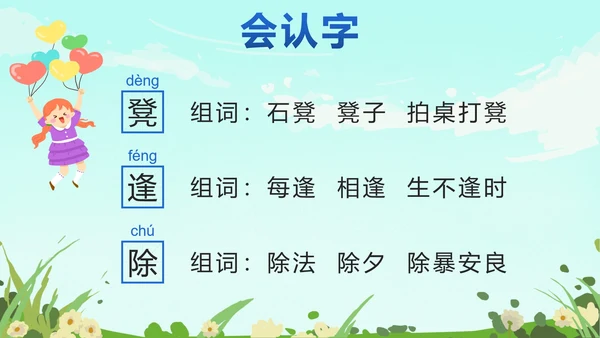 部编版语文三年级上册第十九课海滨小城PPT模板
