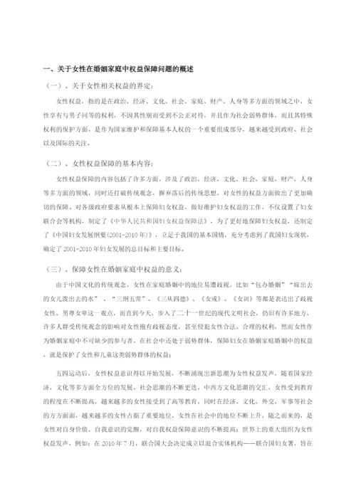 2016级法学双学位艾璟毕业论文.docx