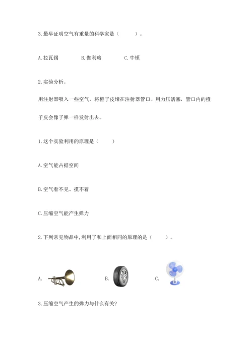 教科版三年级上册科学期末测试卷【中心小学】.docx